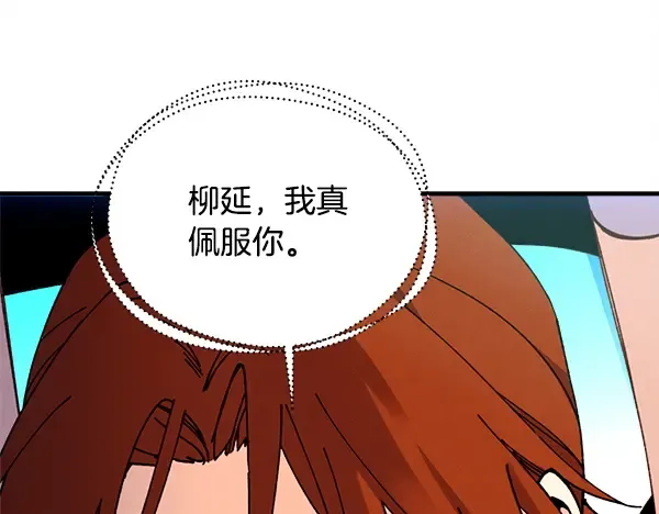 第208话 过河 第140页