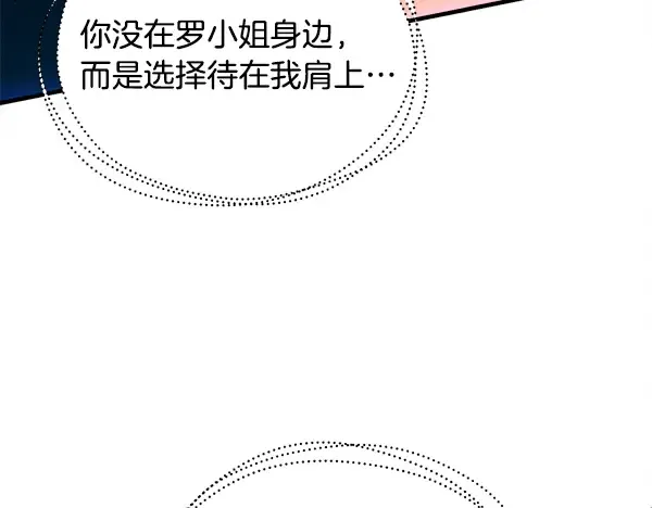第208话 过河 第142页