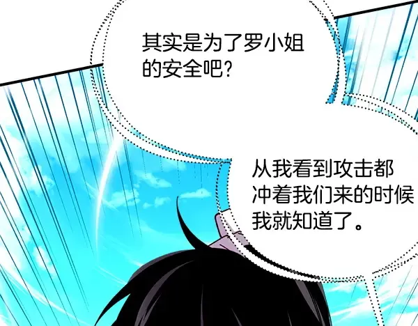 第208话 过河 第143页
