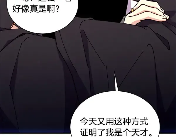 第208话 过河 第145页