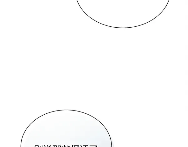 第208话 过河 第146页