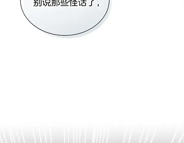 第208话 过河 第147页