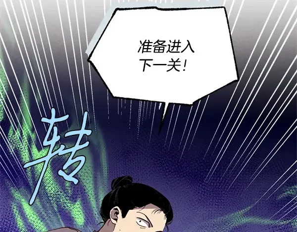 第208话 过河 第148页