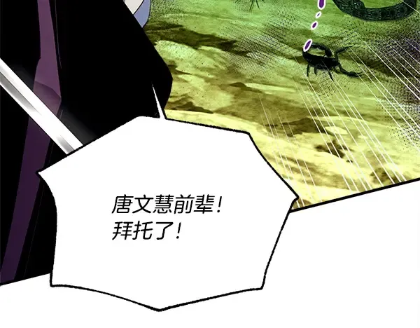 第208话 过河 第150页