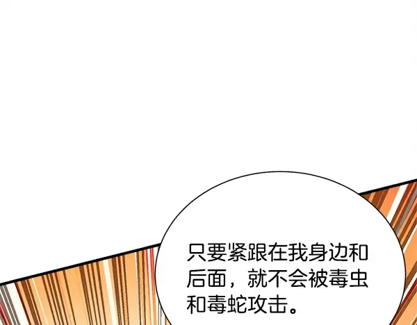 第208话 过河 第151页