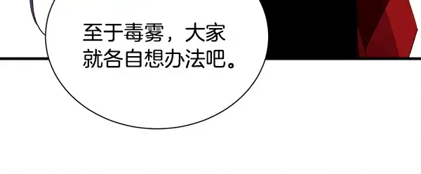 第208话 过河 第154页