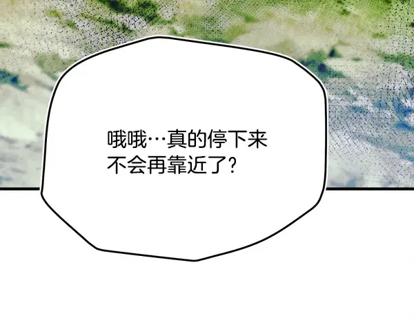 第208话 过河 第158页