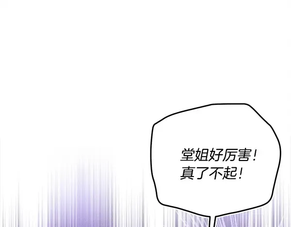 第208话 过河 第159页