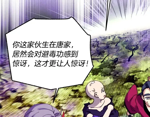 第208话 过河 第160页