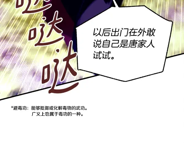 第208话 过河 第162页