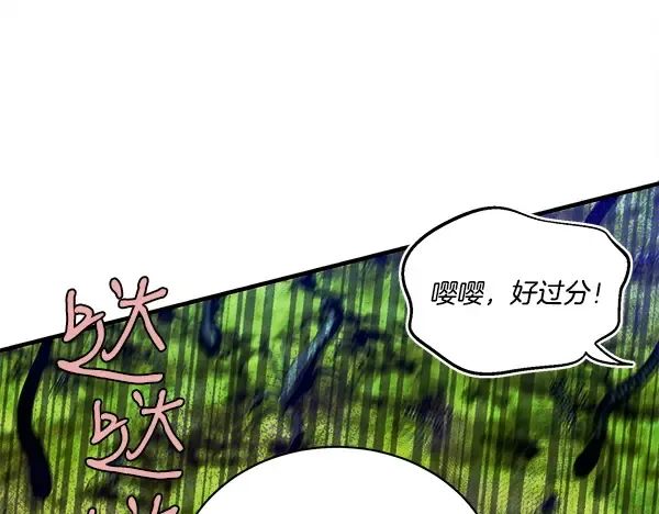 第208话 过河 第163页