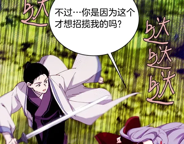 第208话 过河 第164页