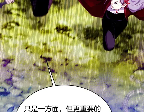 第208话 过河 第165页