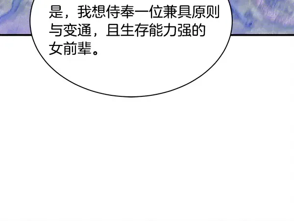 第208话 过河 第166页