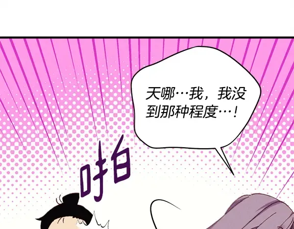 第208话 过河 第167页