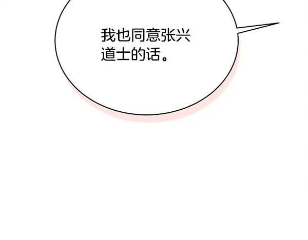 第208话 过河 第169页