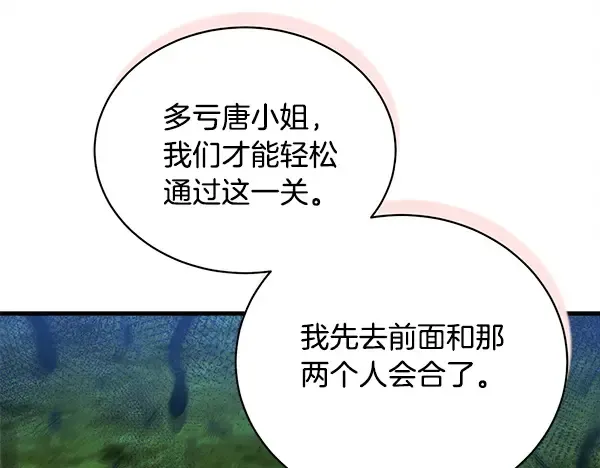 第208话 过河 第170页
