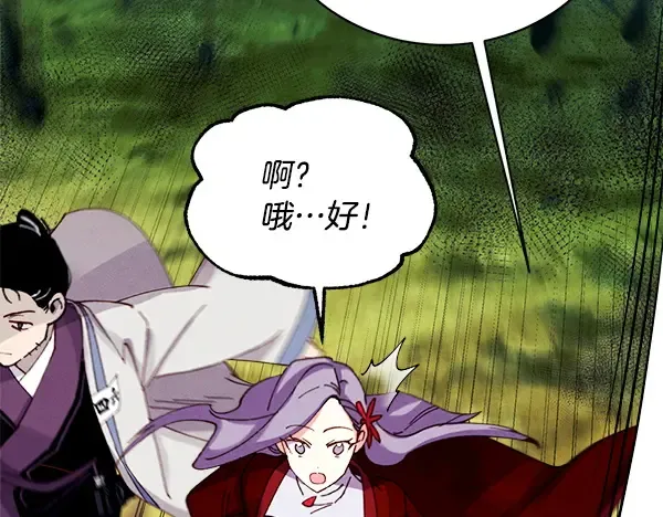 第208话 过河 第171页