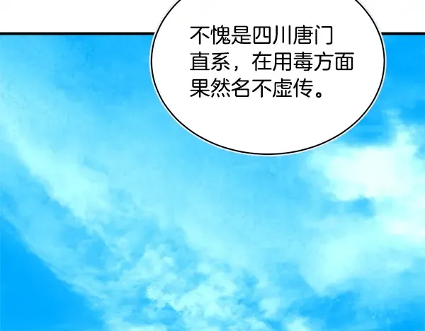 第208话 过河 第177页