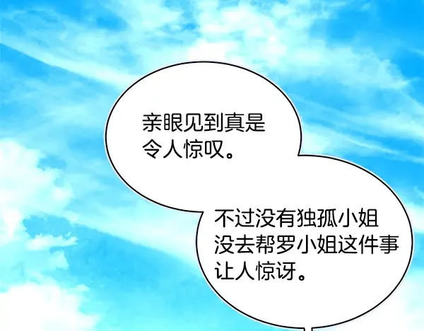 第208话 过河 第178页