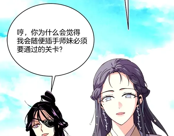 第208话 过河 第179页