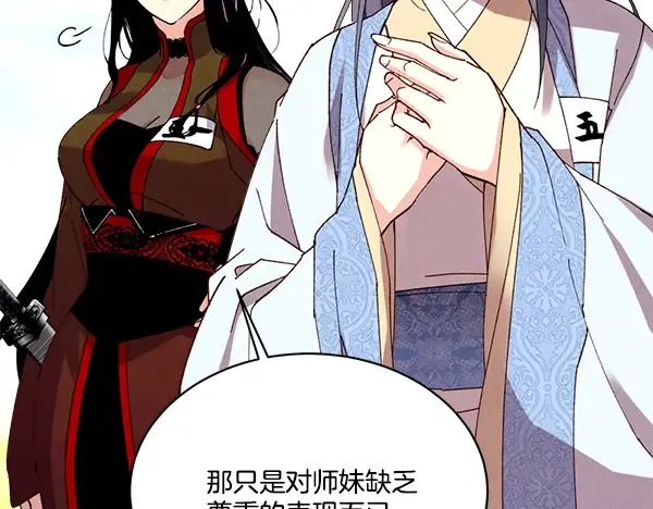 第208话 过河 第180页