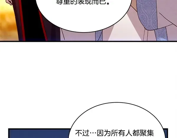 第208话 过河 第181页