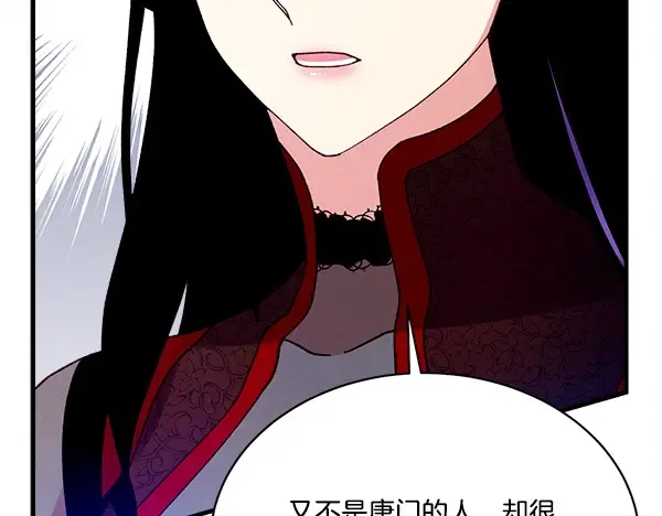 第208话 过河 第183页