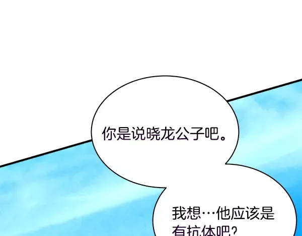 第208话 过河 第185页