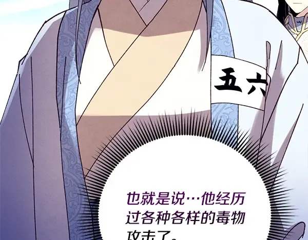 第208话 过河 第187页