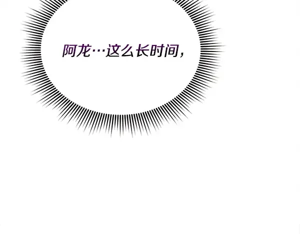 第208话 过河 第189页
