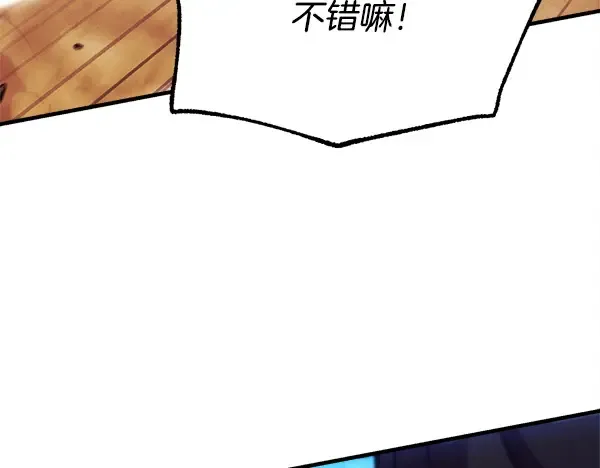 第208话 过河 第197页