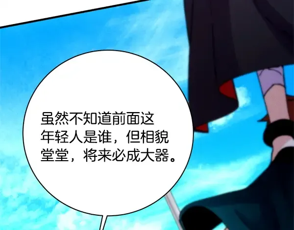 第208话 过河 第198页