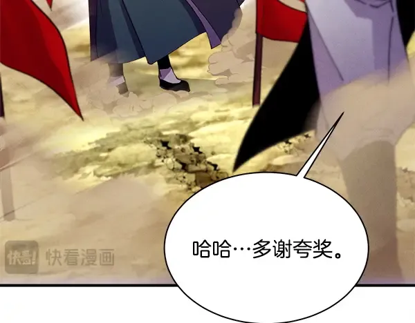 第208话 过河 第200页