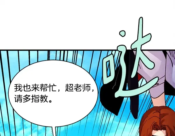 第208话 过河 第202页