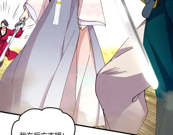 第208话 过河 第204页