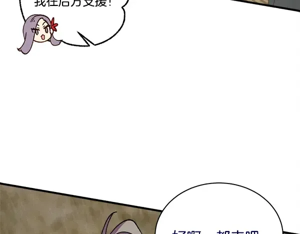 第208话 过河 第205页