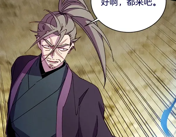 第208话 过河 第206页