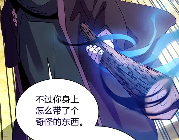 第208话 过河 第207页