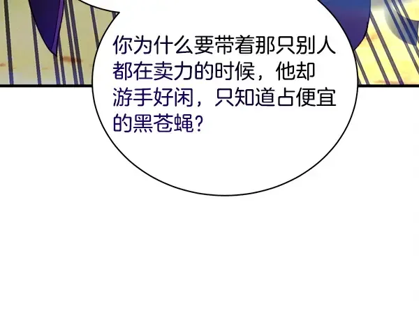 第208话 过河 第208页