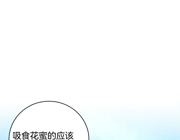 第208话 过河 第209页