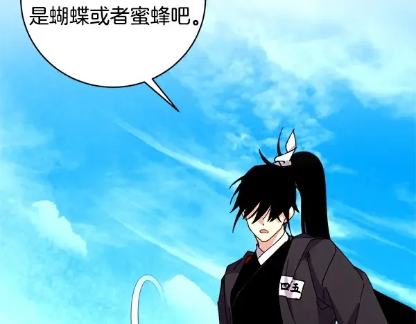 第208话 过河 第210页