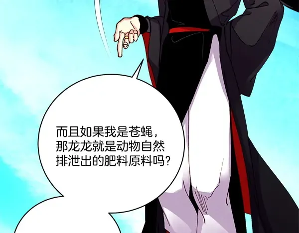 第208话 过河 第211页
