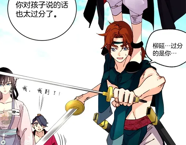 第208话 过河 第212页
