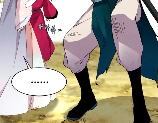 第208话 过河 第213页