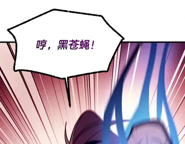 第208话 过河 第215页