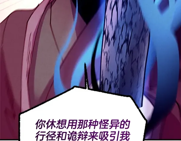 第208话 过河 第217页