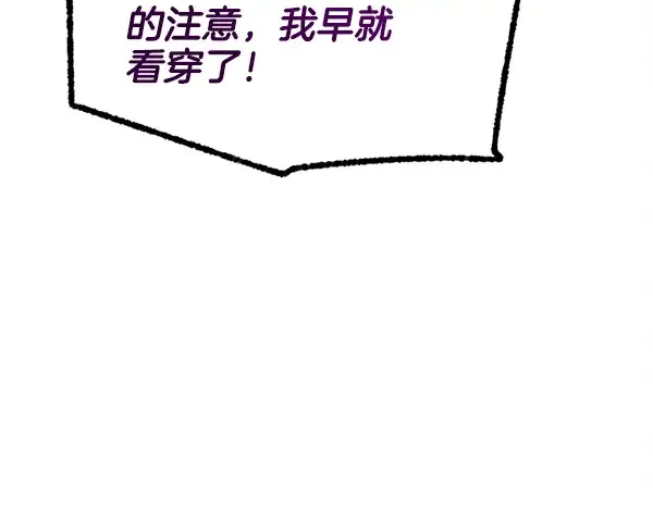 第208话 过河 第218页