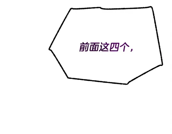 第208话 过河 第219页