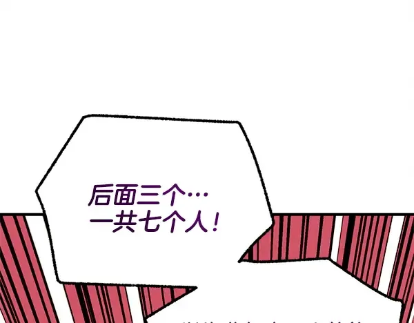 第208话 过河 第220页